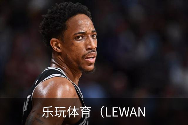 乐玩体育（LEWAN公司介绍展示图
